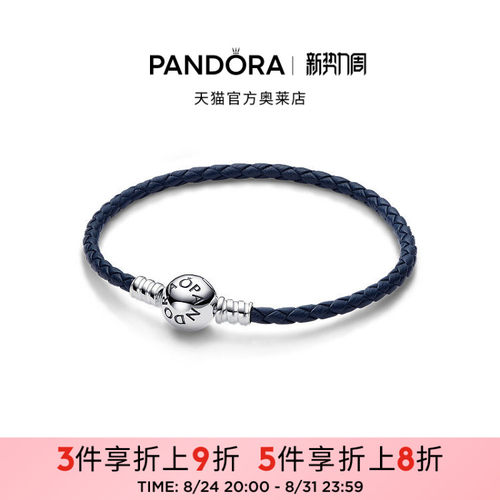 Pandora潘多拉奥莱圆形链扣蓝色编织牛皮革手链素链礼物