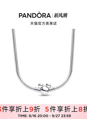 Pandora潘多拉奥莱迪士尼系列米奇蛇骨项链素链礼物