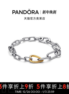 Pandora潘多拉奥莱ME系列环链手链金色爱心素链可叠戴