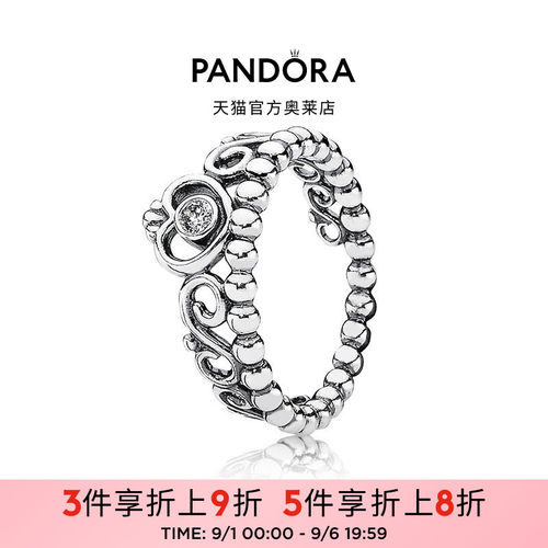 Pandora潘多拉奥莱皇冠公主戒指925银女小众设计精致甜美风礼物