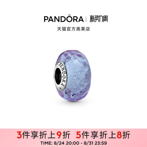 Pandora潘多拉奥莱薰衣草色波浪形玻璃串饰紫色DIY时尚精致礼物