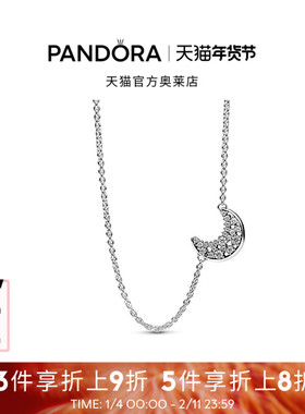 Pandora潘多拉奥莱相惜项链颈饰月亮甜酷风送女友