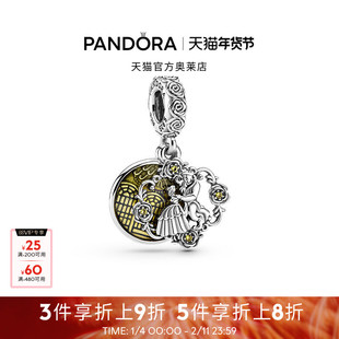 Pandora潘多拉奥莱迪士尼美女与野兽双人共舞吊饰DIY串珠礼物