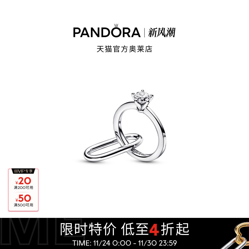 Pandora潘多拉奥莱ME系列爱情誓言双环式装饰链环