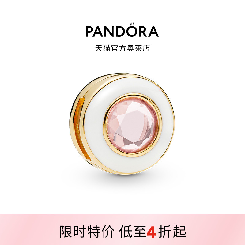Pandora潘多拉奥莱闪耀圆圈硅胶固定夹串饰时尚礼物