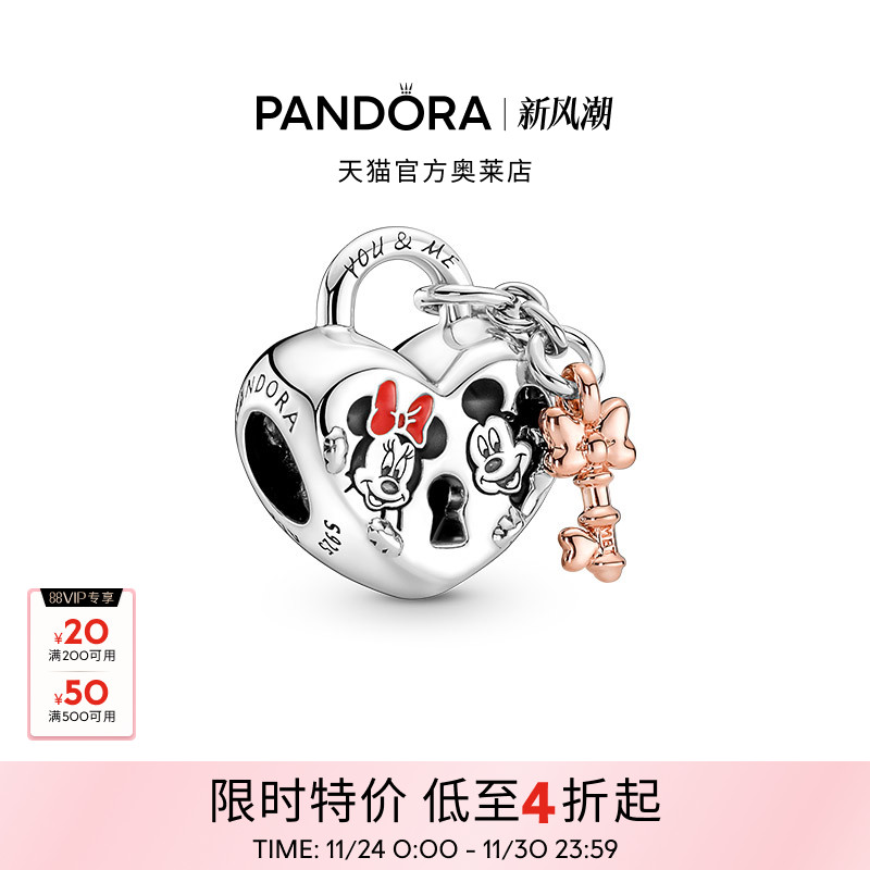 Pandora潘多拉奥莱迪士尼系列米奇和米妮挂锁串饰串珠