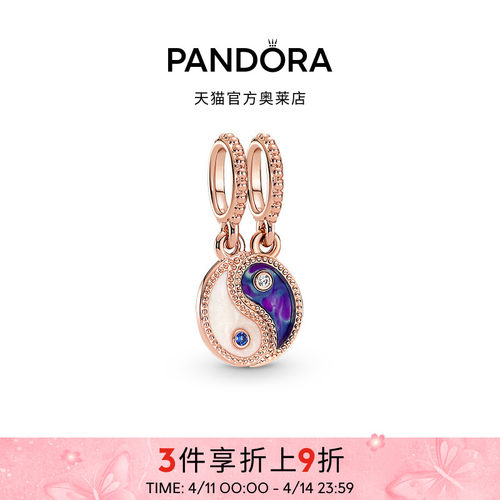 Pandora潘多拉奥莱闪耀阴阳双鱼组合吊饰DIY个性轻奢