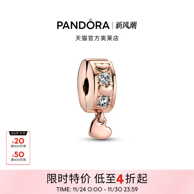 Pandora潘多拉奥莱心璀璨爱永恒硅胶固定夹DIY串珠