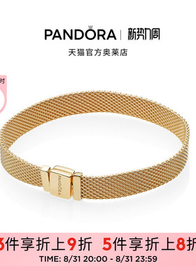Pandora潘多拉奥莱手链金黄色小众百搭欧美情侣款礼物