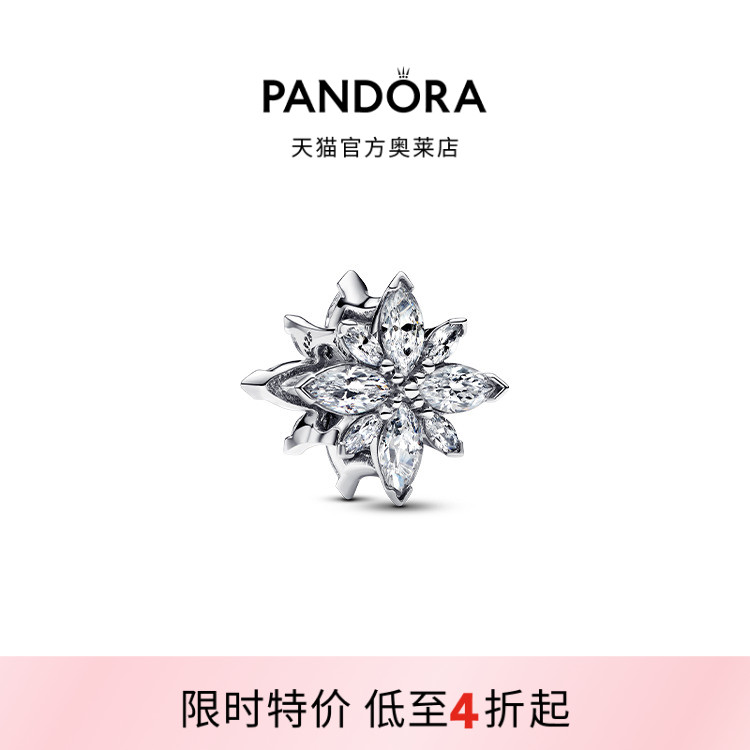 Pandora潘多拉奥莱闪耀许愿星串饰半爪镶榄聚光灯礼物
