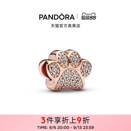 Pandora潘多拉奥莱闪耀爪印串饰DIY可爱萌宠轻奢礼物
