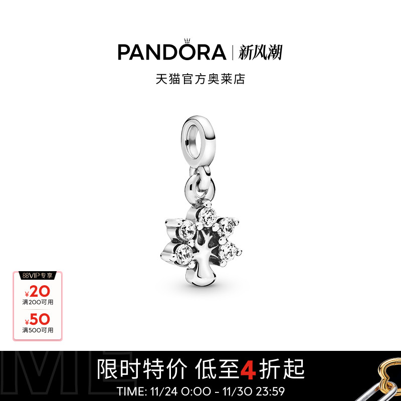 Pandora潘多拉奥莱Me系列我的自然真我吊饰925银礼物