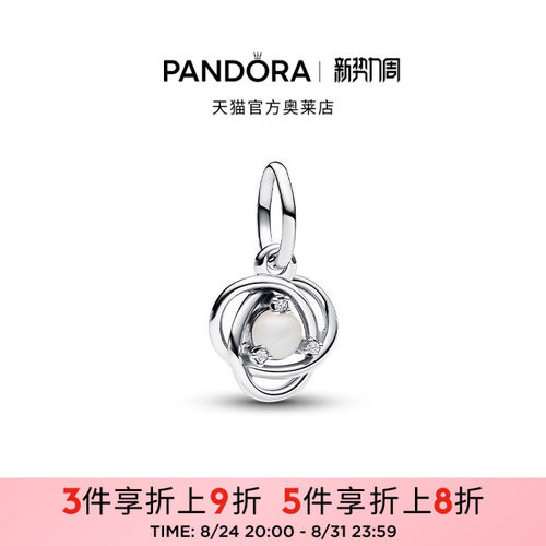 Pandora潘多拉奥莱水蓝永恒循环吊饰DIY送女友生日石礼物