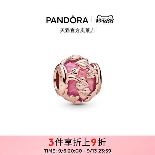 Pandora潘多拉奥莱粉色落叶串饰diy串珠百搭精致甜美