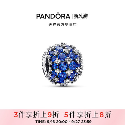 Pandora潘多拉奥莱闪耀蓝色圆形Pavé密镶串饰小众礼物