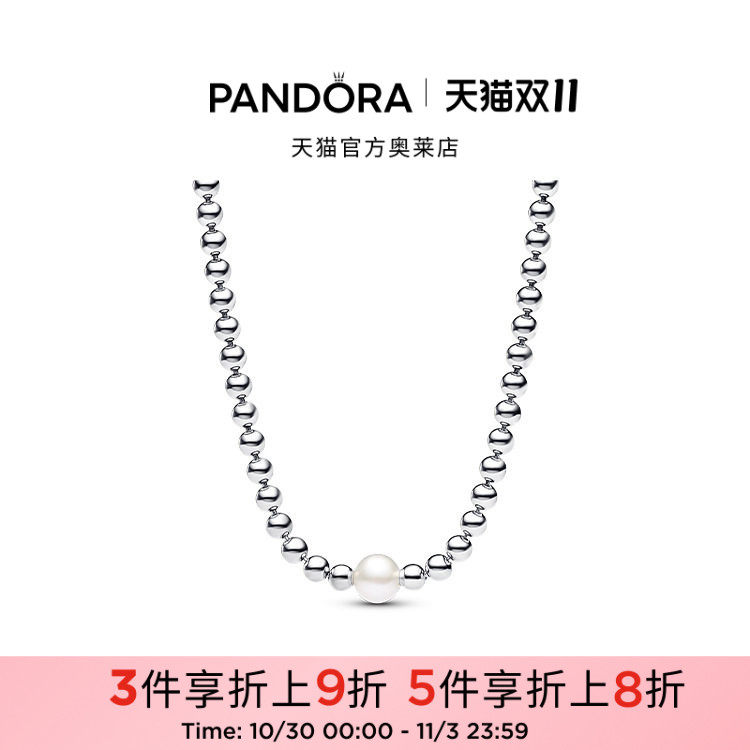 [双11狂欢季]Pandora潘多拉奥莱珍珠饰珠锁骨链项链颈饰优雅