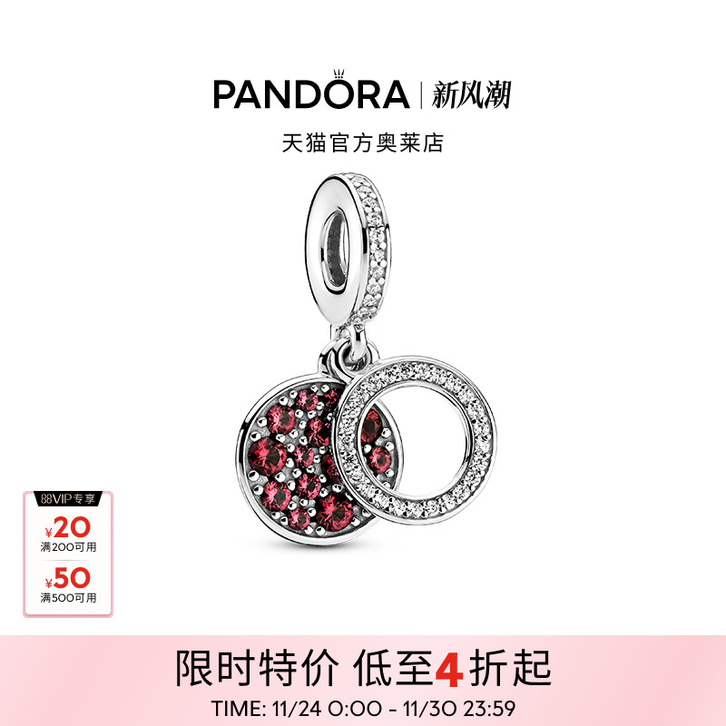 Pandora潘多拉奥莱光耀红色双饰片吊饰diy串珠礼物