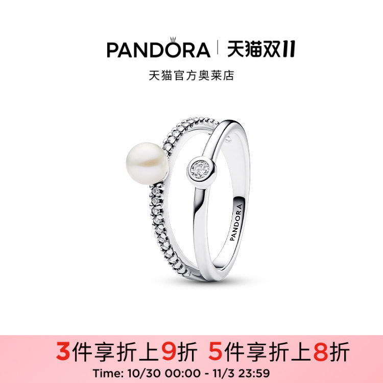 [双11狂欢季]Pandora潘多拉奥莱珍珠Pav&eacute;密镶双环戒指送女友