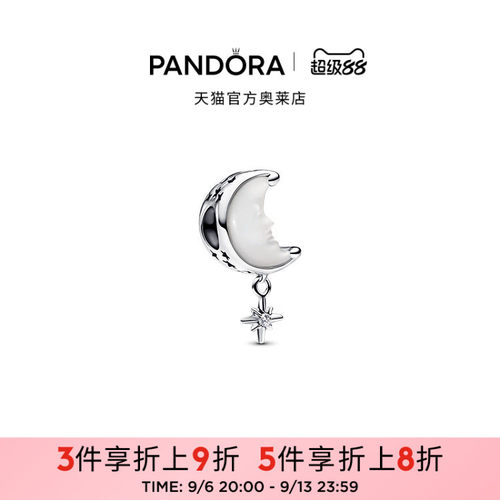 Pandora潘多拉奥莱闪耀许愿星月亮串饰北极星刻花礼物
