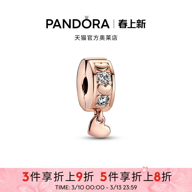 Pandora潘多拉奥莱心璀璨爱永恒硅胶固定夹DIY串珠