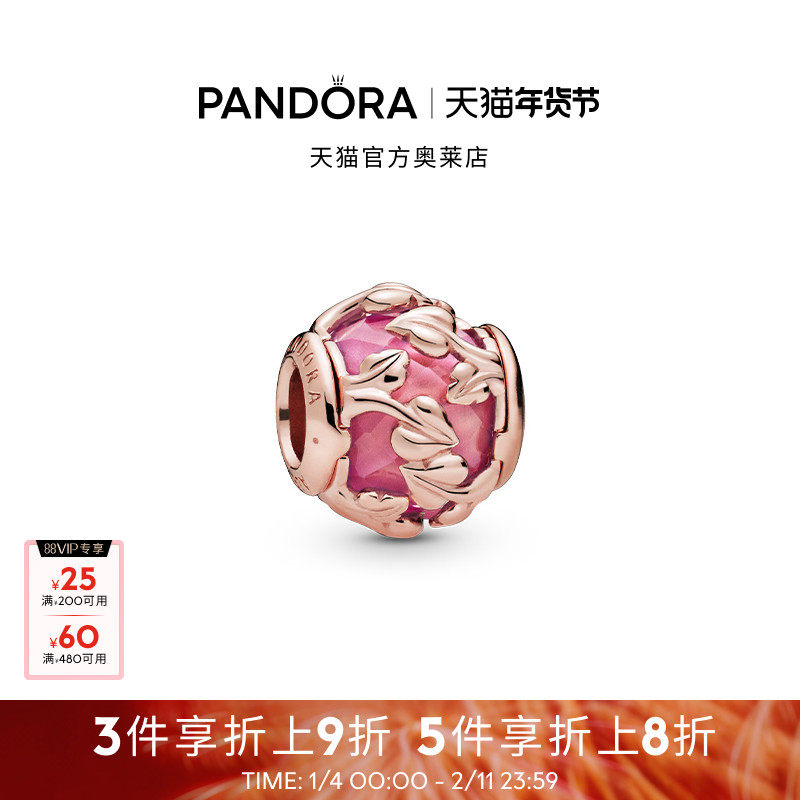 Pandora潘多拉奥莱粉色落叶串饰diy串珠百搭精致甜美,饰品/流行首饰/时尚饰品新,其他DIY饰品配件,淘宝优惠券,粉丝福利购,淘宝优惠卷