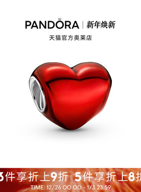 Pandora潘多拉奥莱金属质感红心串珠爱心diy礼物