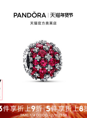 Pandora潘多拉奥莱闪耀粉色圆形Pavé密镶串饰DIY