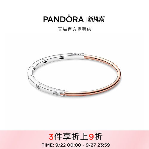 Pandora潘多拉奥莱新经典系列双色I-D手镯中性简约礼物
