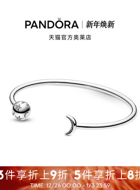 Pandora潘多拉奥莱Moments星月开口素圈手镯925银礼物