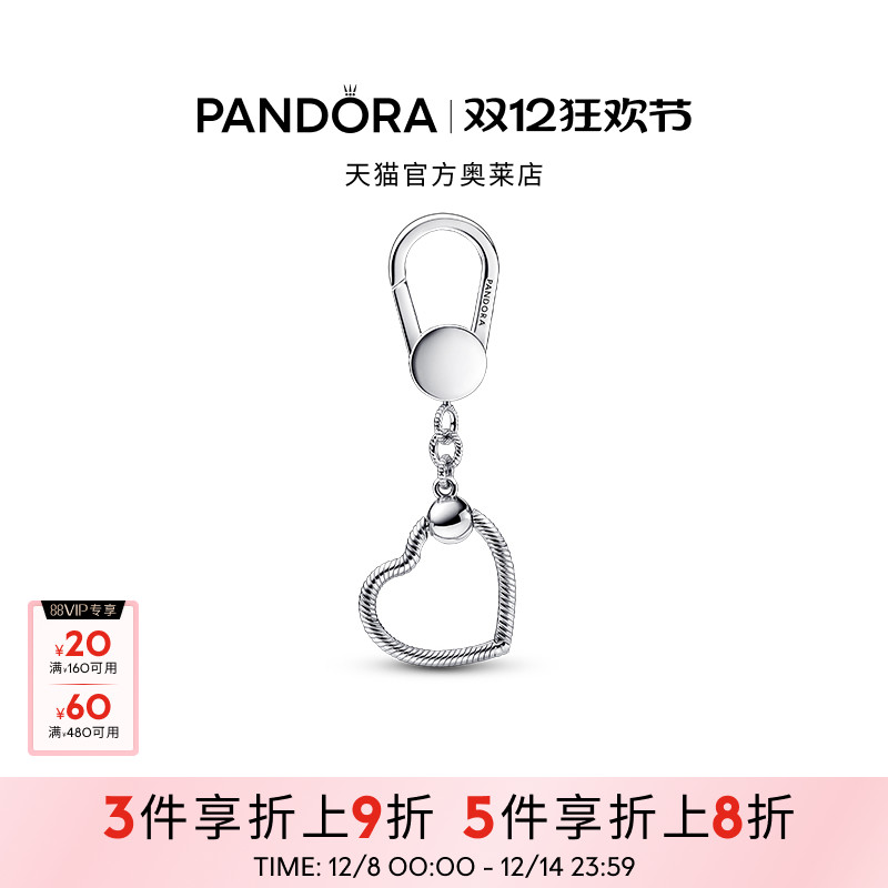 Pandora潘多拉奥莱Moments小号心形包袋串饰挂扣礼物