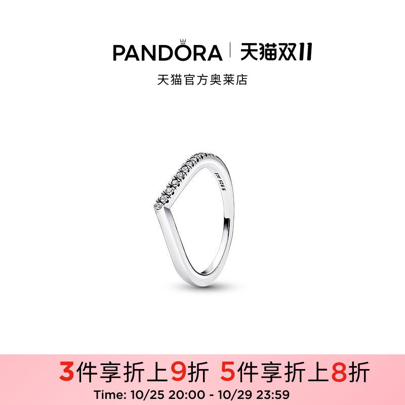 [双11狂欢季]Pandora潘多拉奥莱单边密镶许愿骨素圈戒指轻奢