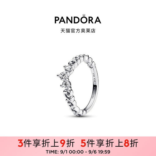 Pandora潘多拉奥莱涡纹王冠戒指女小众设计经典优雅精致礼物