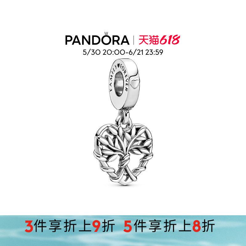 Pandora潘多拉奥莱新款心形家族树吊饰925银DIY串珠礼物
