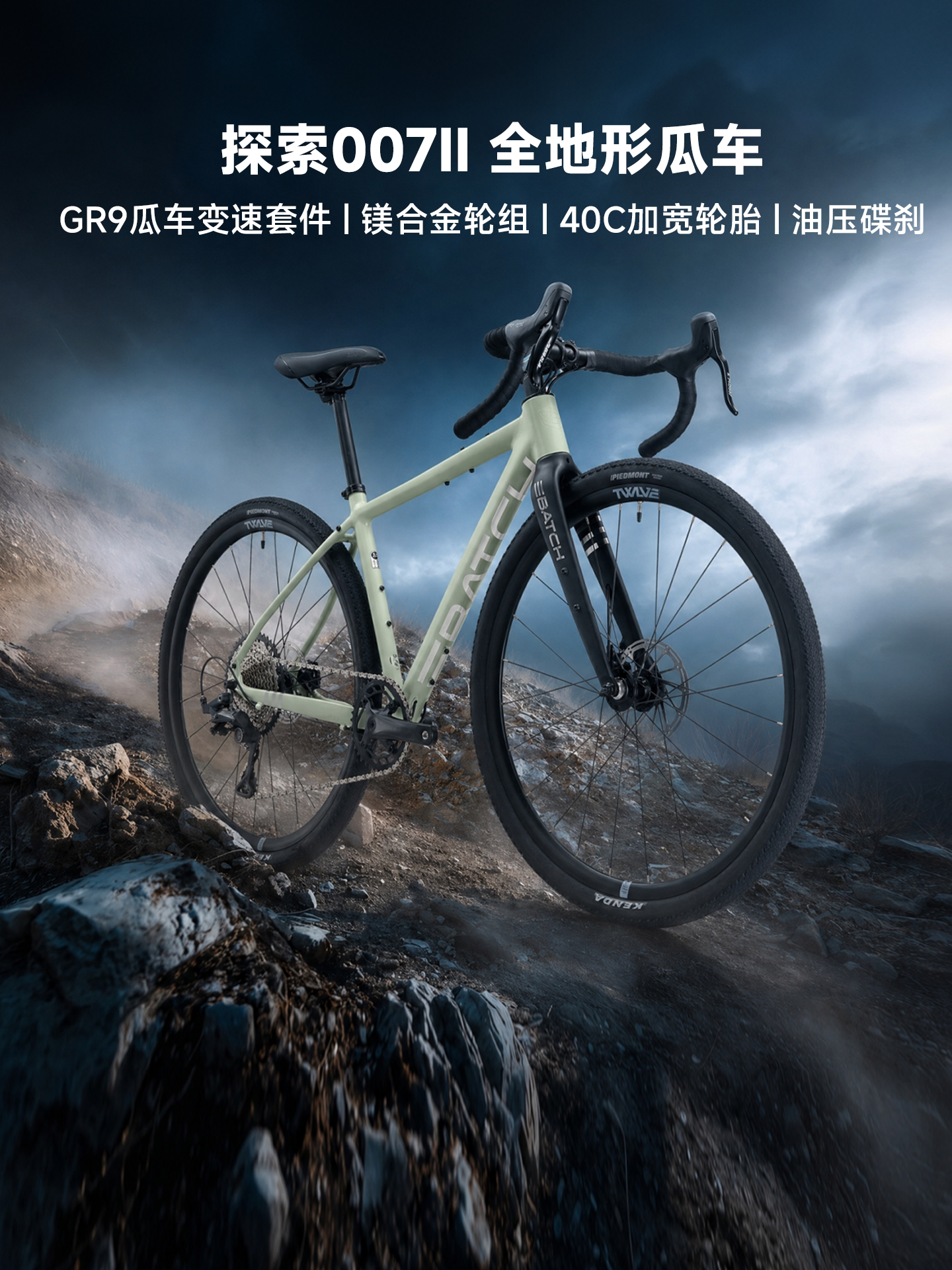 Batch gravel road bike exploration 007 second-generation melon car road bike adult men's and women's bicycles