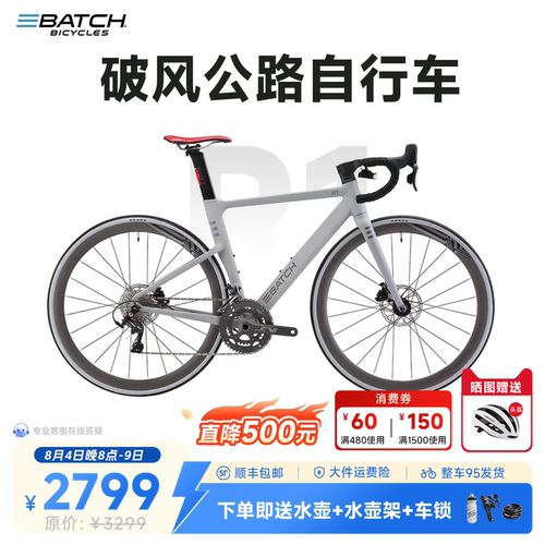百琦R1破风公路车自带数显屏