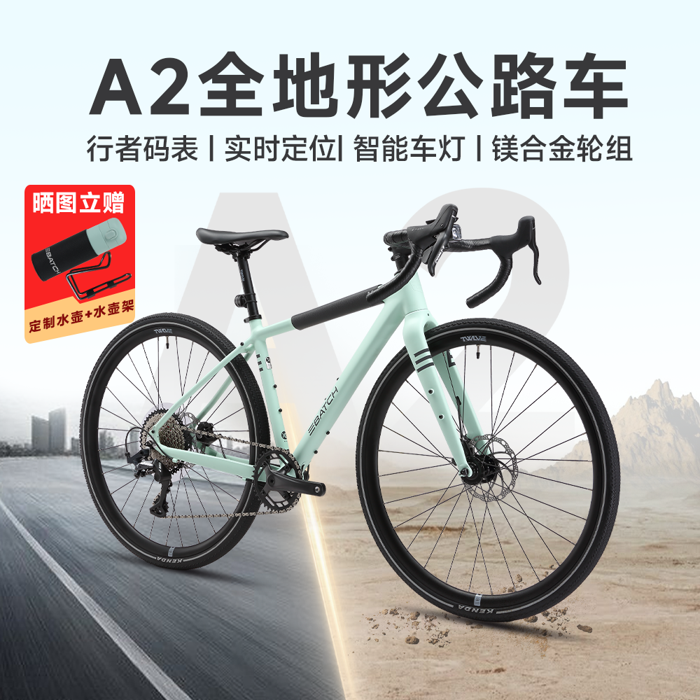 自带码表车灯定位器砾石公路车！