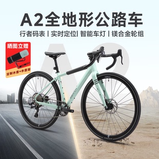 百琦 A2全地形公路車自行車礫石公路瓜車男女成人上班通勤 Batch
