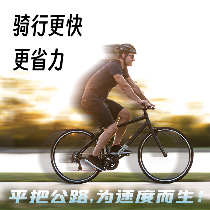 百琦Fitness平把公路自行车