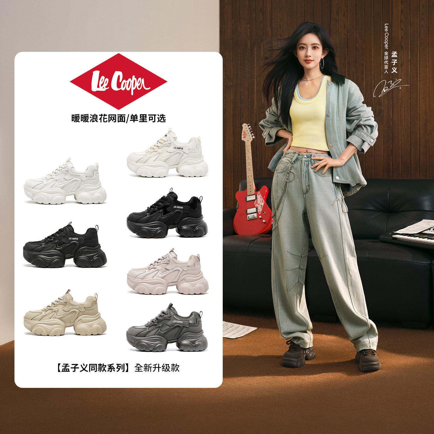 【李佳琦直播间】[孟子义同款系列]Lee Cooper厚底老爹鞋女增高鞋