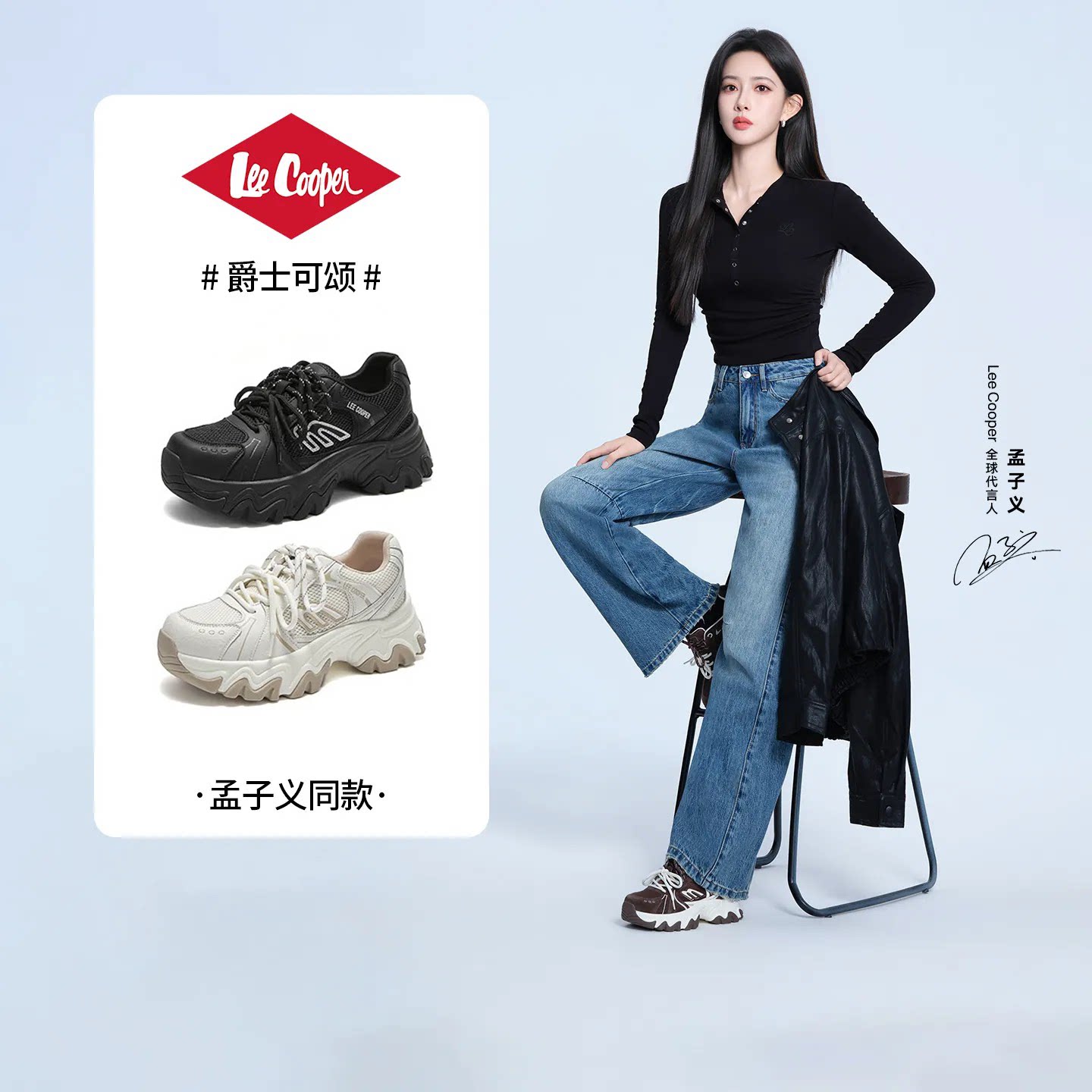 Lee Cooper[孟子义同款]爵士可颂老爹鞋2026秋季新款厚底增高女鞋
