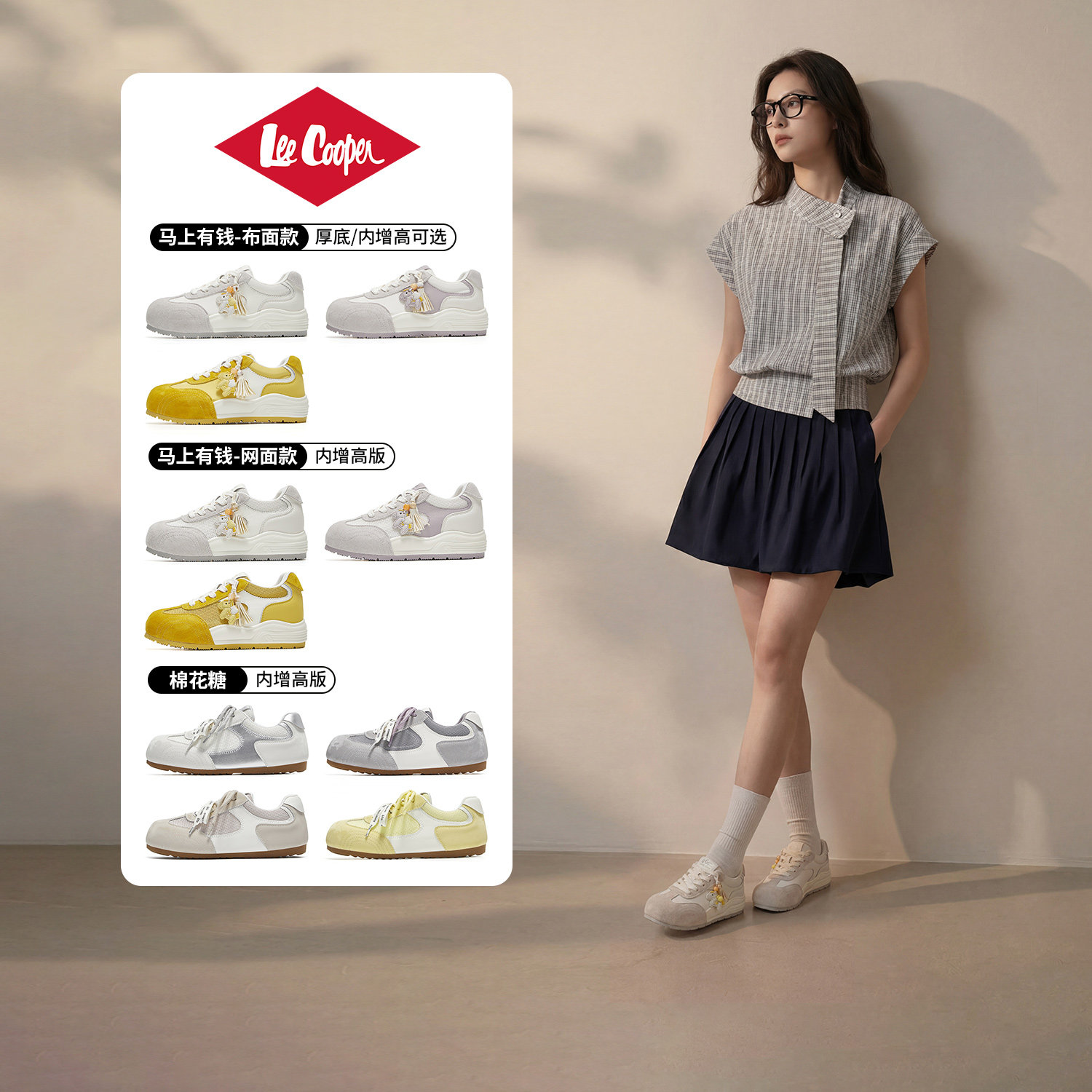 LeeCooper【马上有钱】厚底德训鞋女款2026新款内增高休