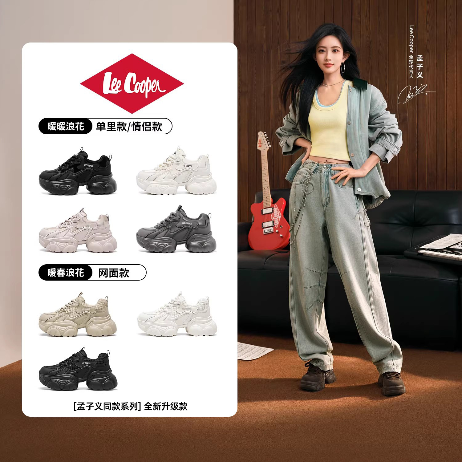 Lee Cooper厚底增高网面老爹鞋女春季休闲鞋329元