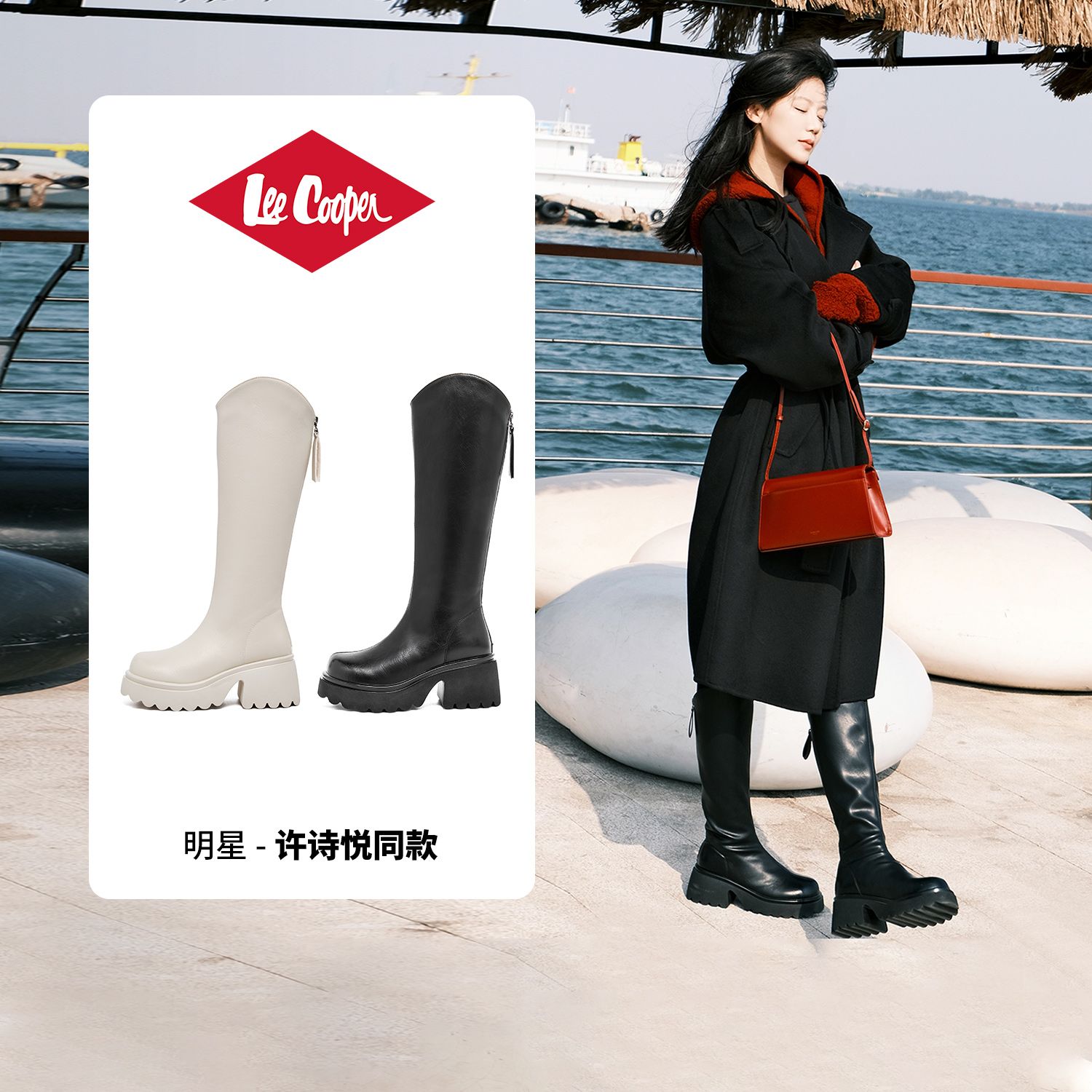 Lee Cooper[许诗悦同款]新款骑士靴长筒高跟靴增高加绒保