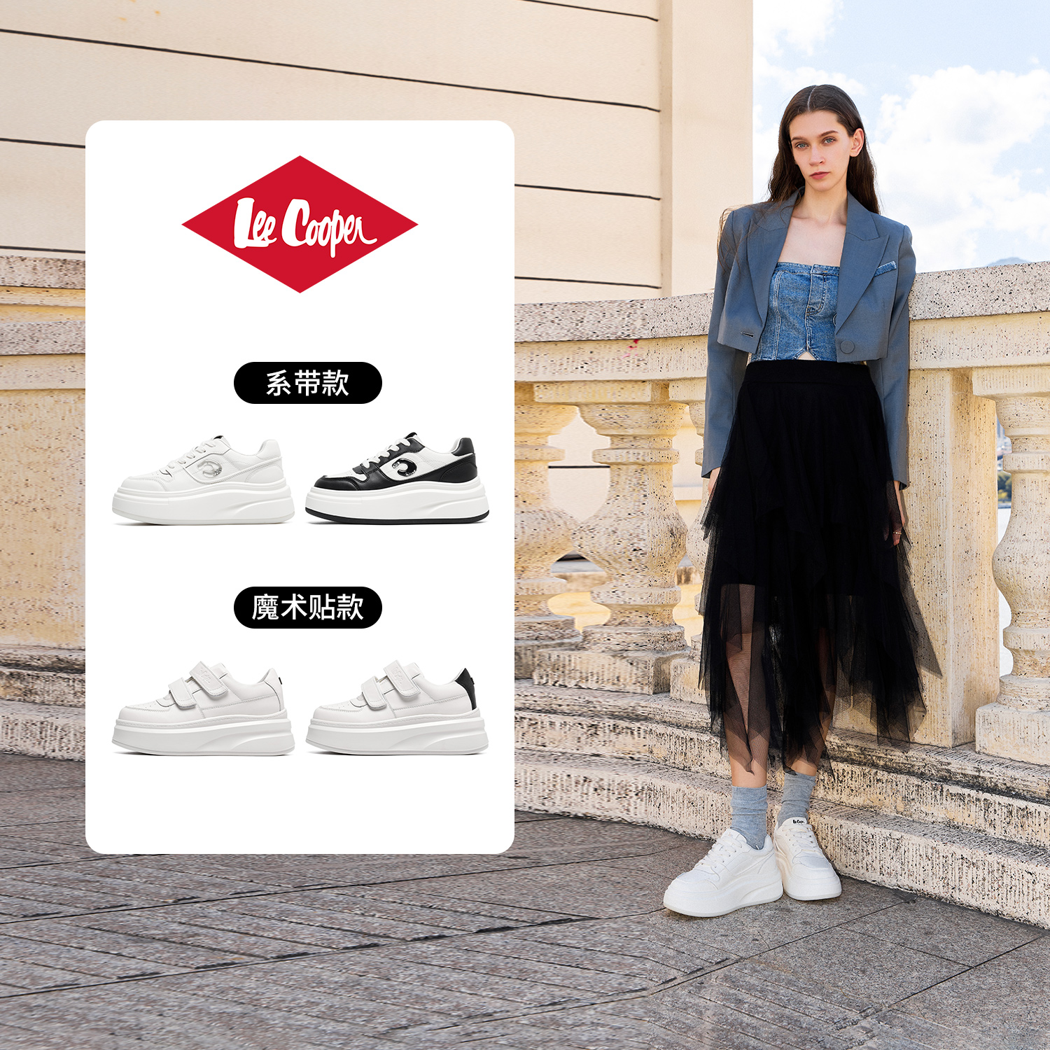 【孟子义代言品牌】LeeCooper厚底小白鞋女