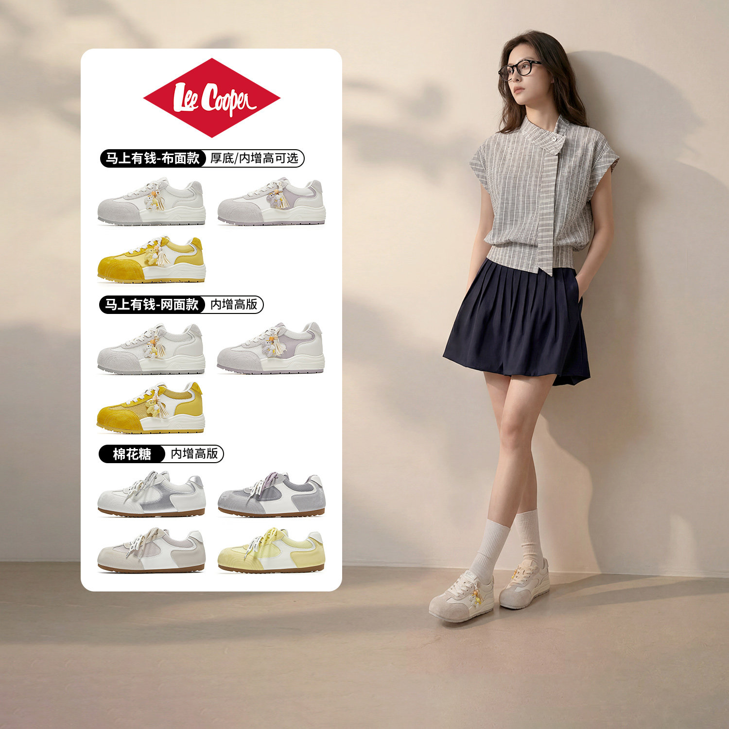 【李佳琦直播间618时尚节】LeeCooper厚底德训鞋女款内增高休闲鞋