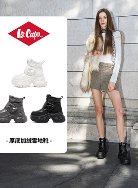 【李佳琦年货全品类预售】LeeCooper雪地靴女款保暖7cm增高老爹鞋
