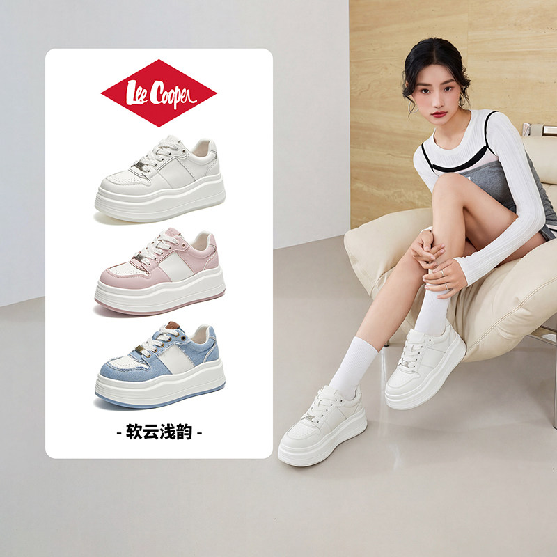 【李佳琦直播间】LeeCooper厚底小白鞋女款软底增高休闲板鞋女鞋
