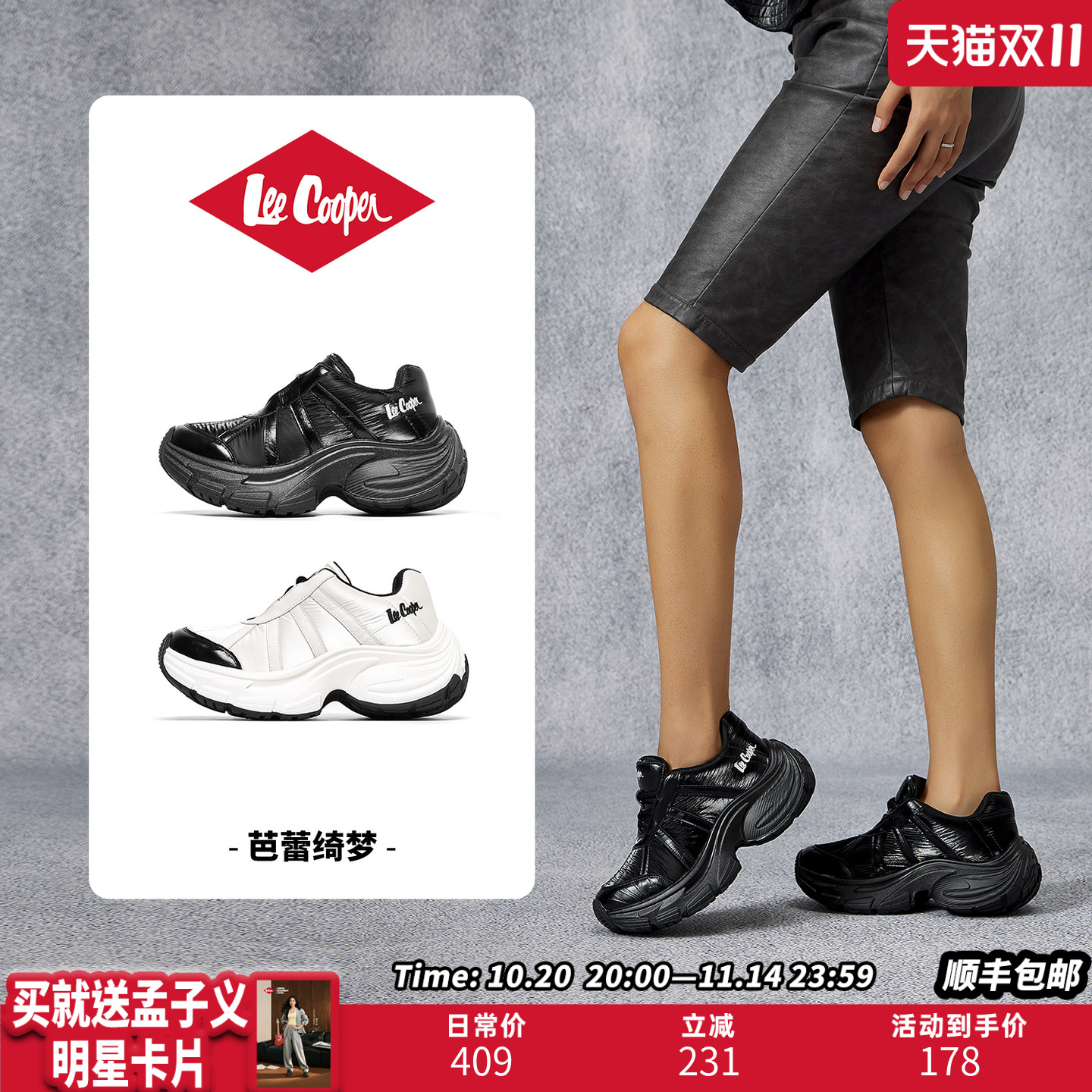 LeeCooper2025新款老爹鞋