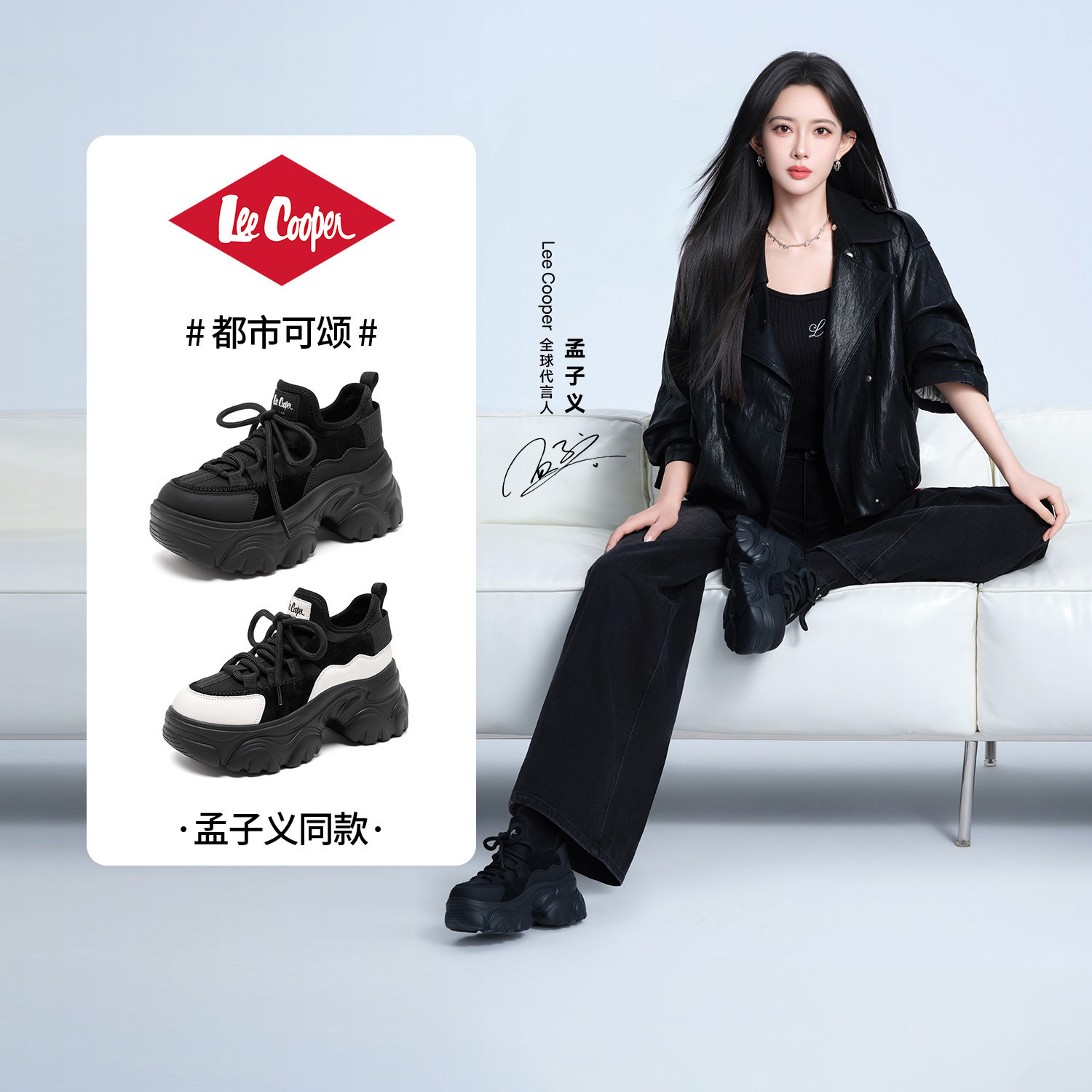孟子义同款老爹鞋厚底增高休闲鞋