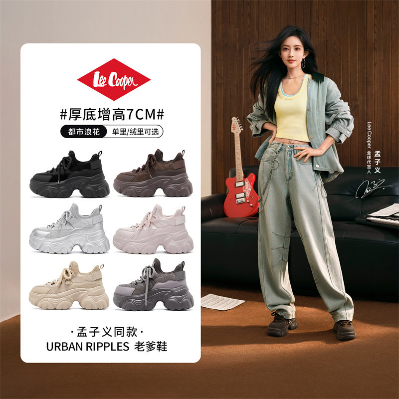 leecooper【孟子义同款】厚底老爹鞋女款春季新款增高运动休